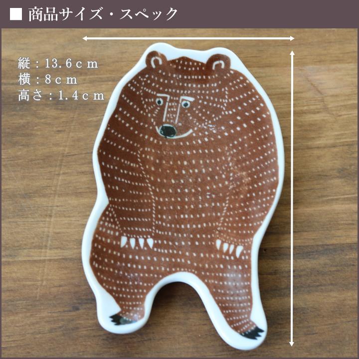 Katakata Kurashiki Design Seal Hand Plate Bear