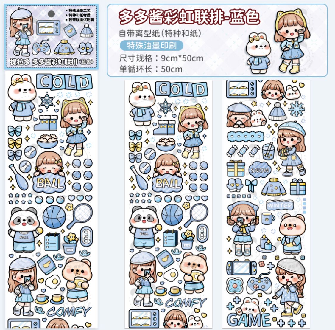 Telado Stickers Paper By Misu Culture