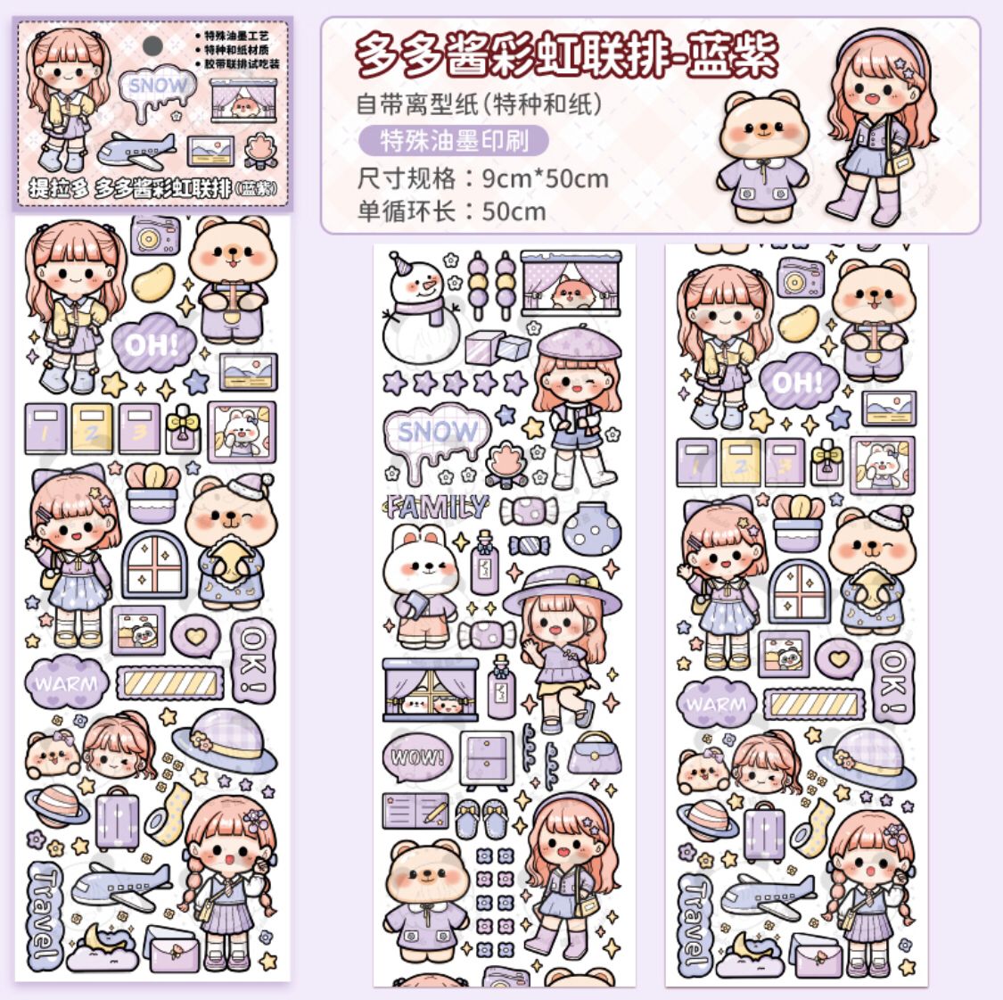 Telado Stickers Paper By Misu Culture