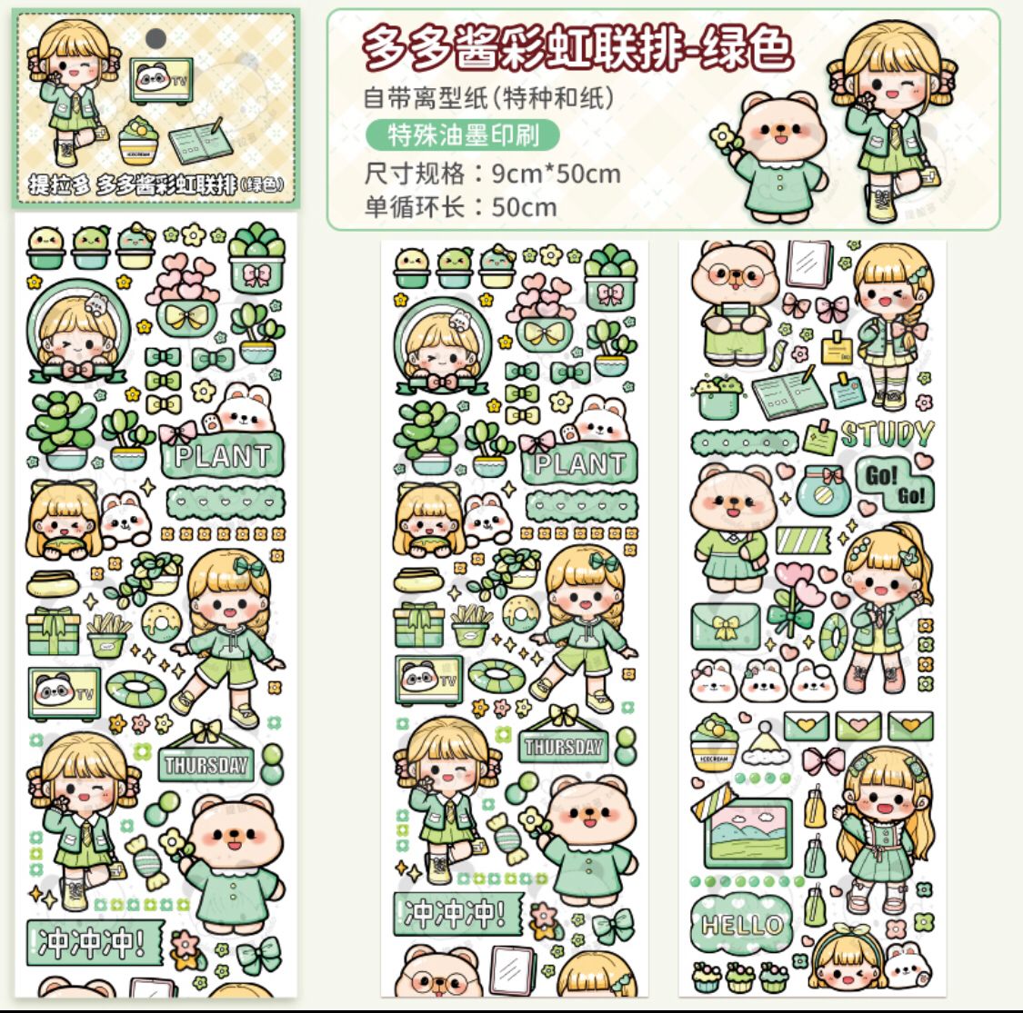 Telado Stickers Paper By Misu Culture