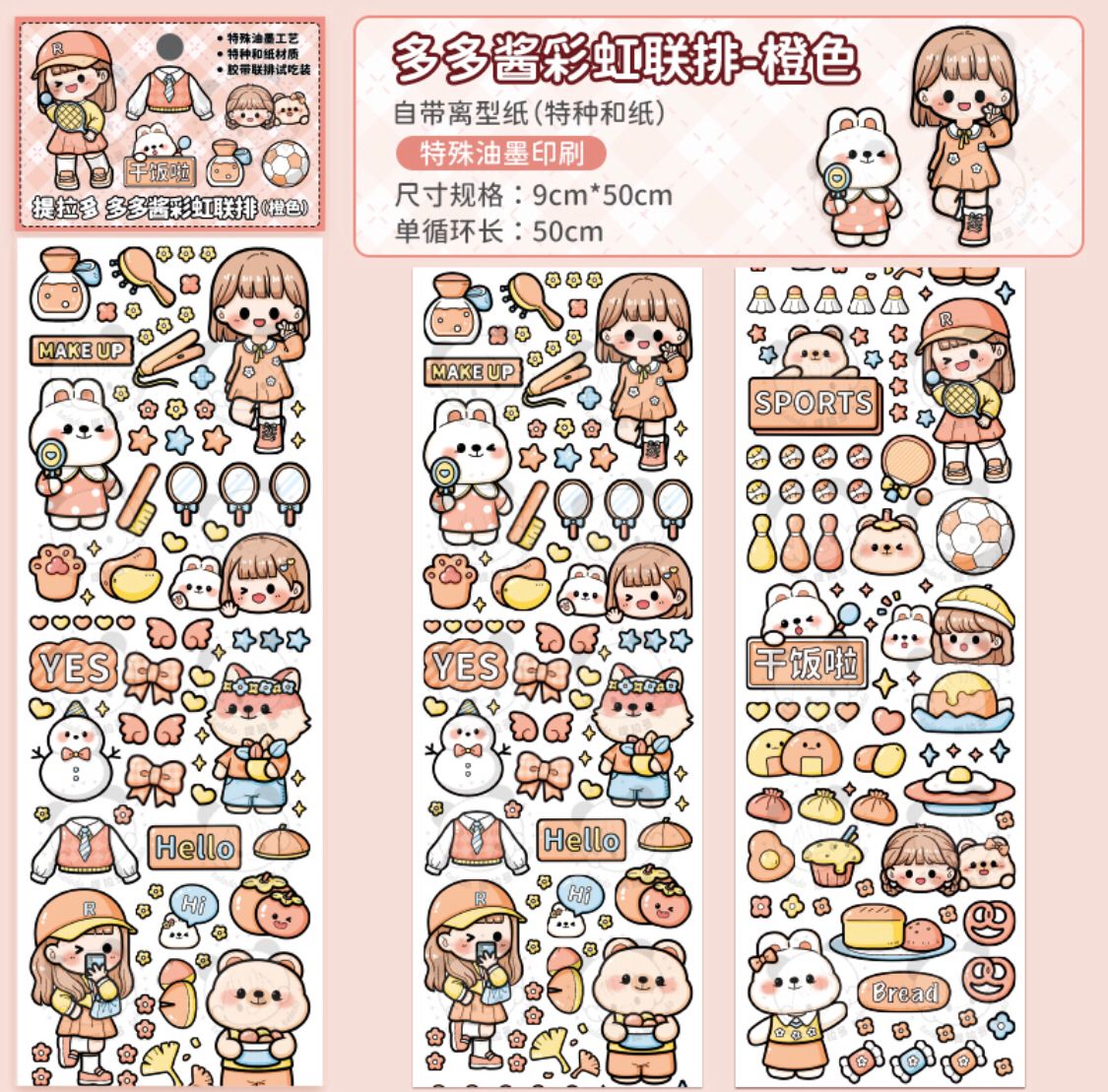 Telado Stickers Paper By Misu Culture