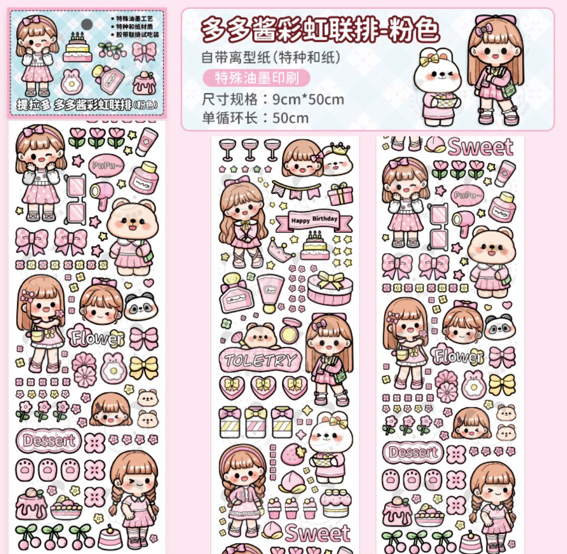 Telado Stickers Paper By Misu Culture