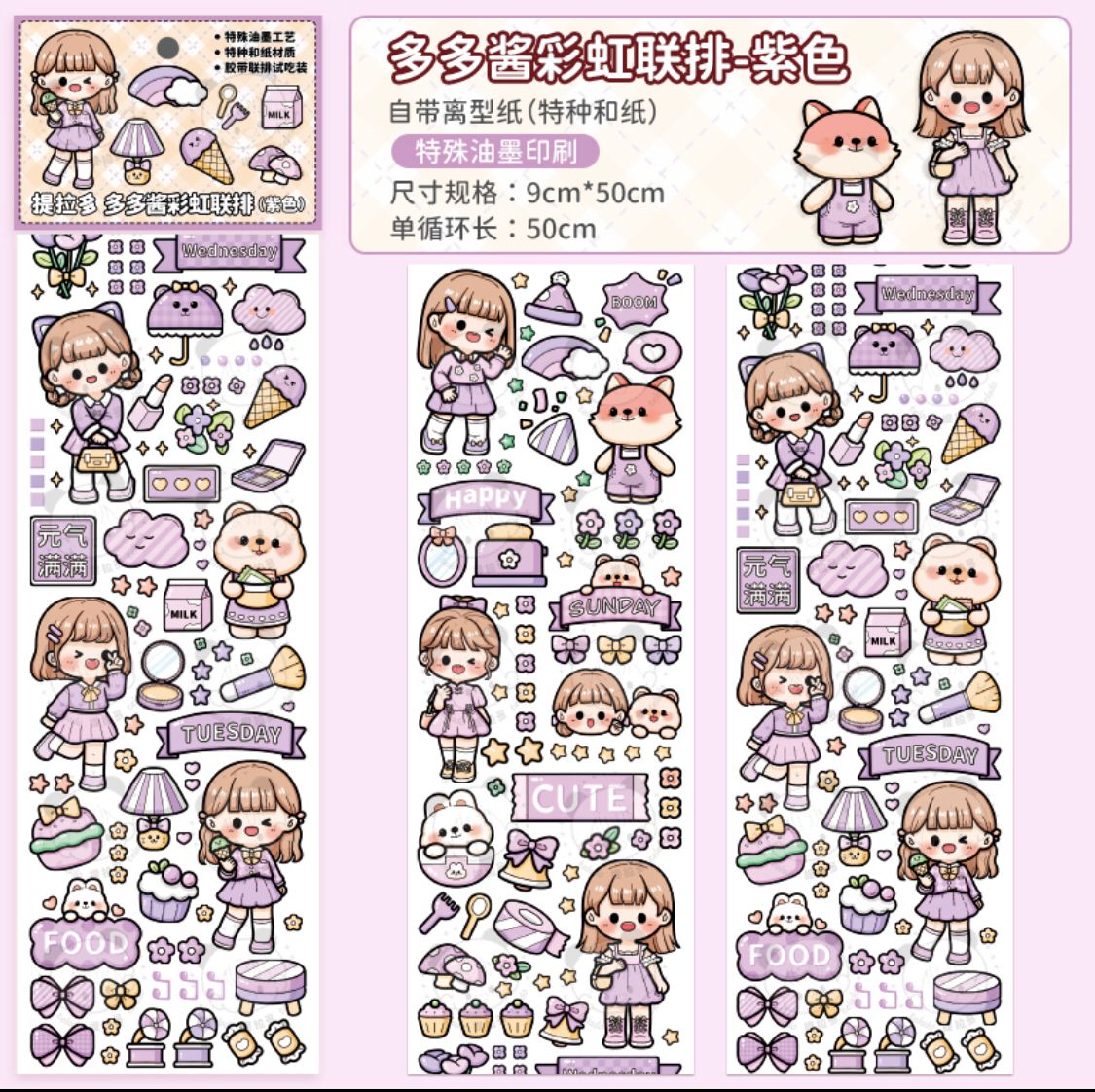 Telado Stickers Paper By Misu Culture