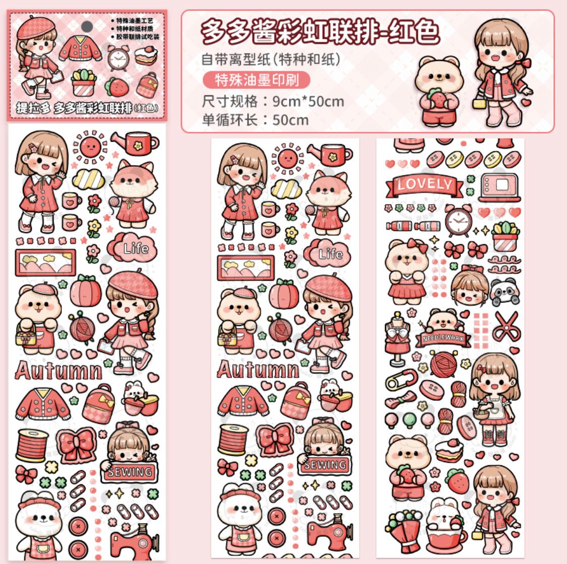 Telado Stickers Paper By Misu Culture