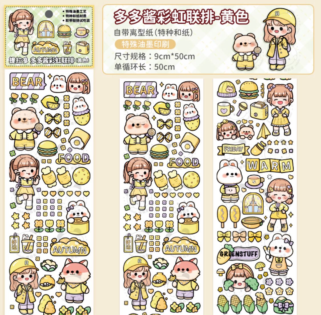 Telado Stickers Paper By Misu Culture