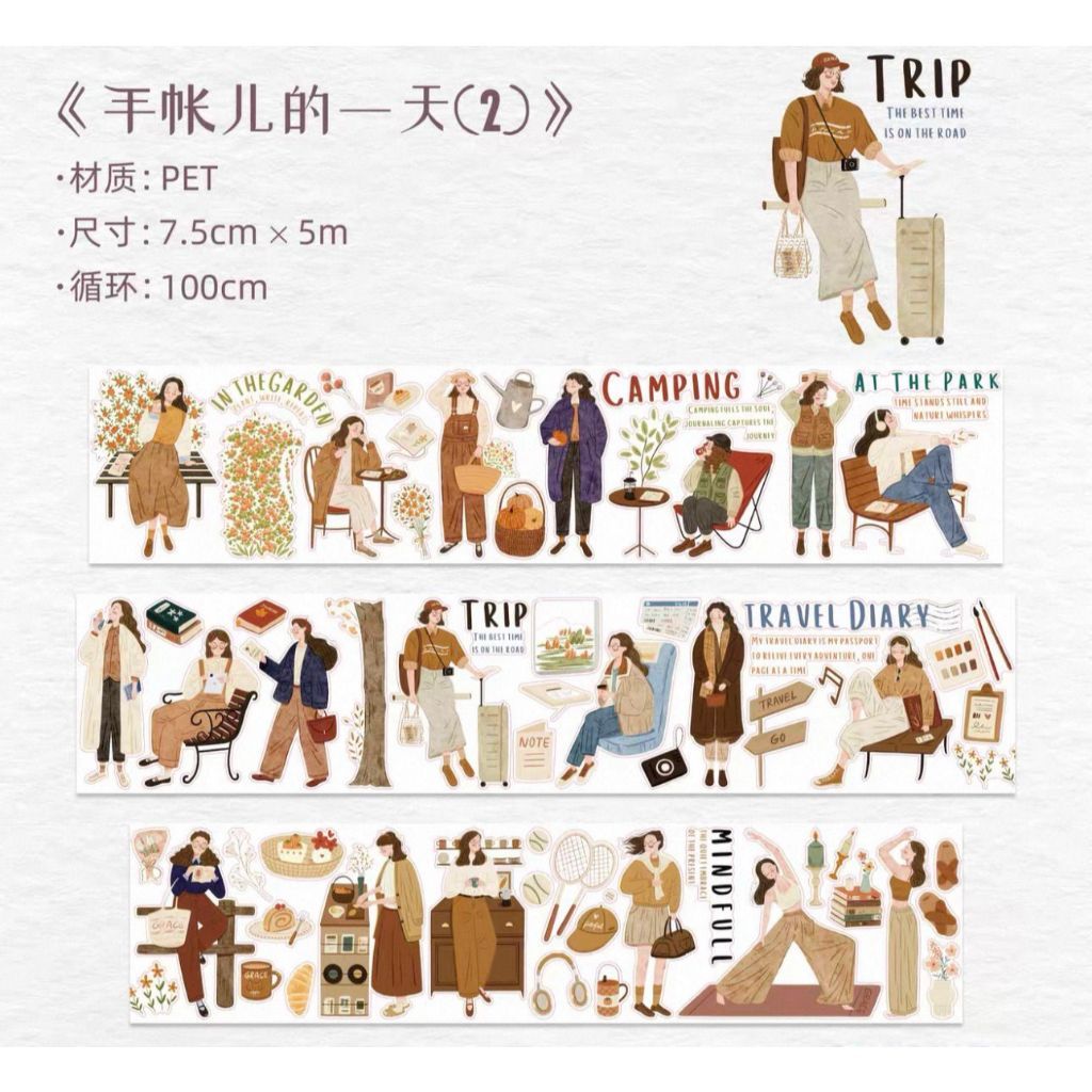 WT Pet or Washi Sampler Wide For Decoration
