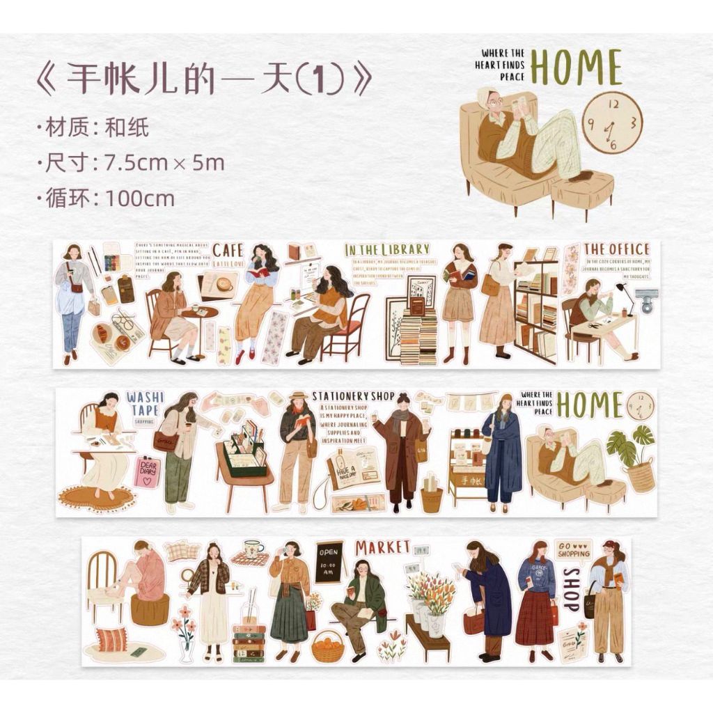 WT Pet or Washi Sampler Wide For Decoration