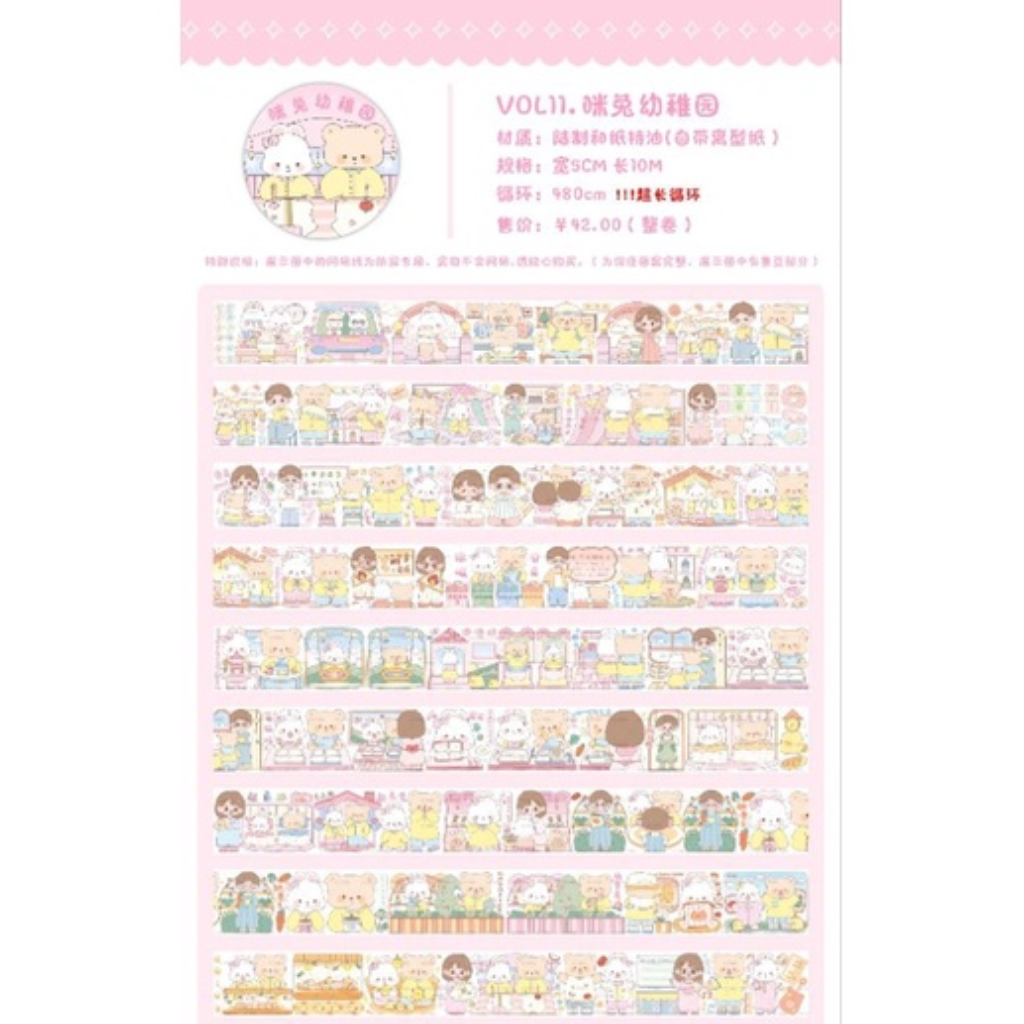Radish Ding Mengwusha Couple Kindergarten 480cm Washi Sampler