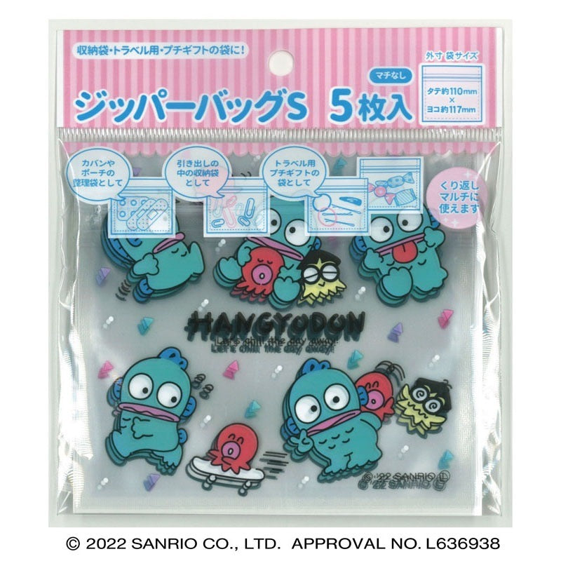 Zipper Bag S Size Flyer Pattern