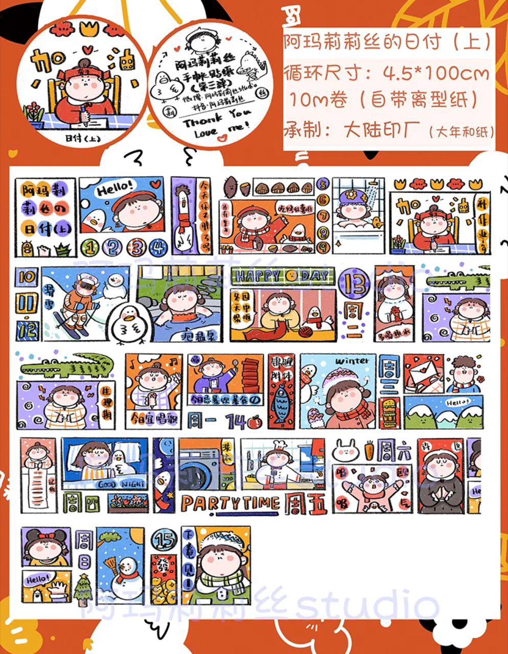 Amlls 100cm Washi Sampler