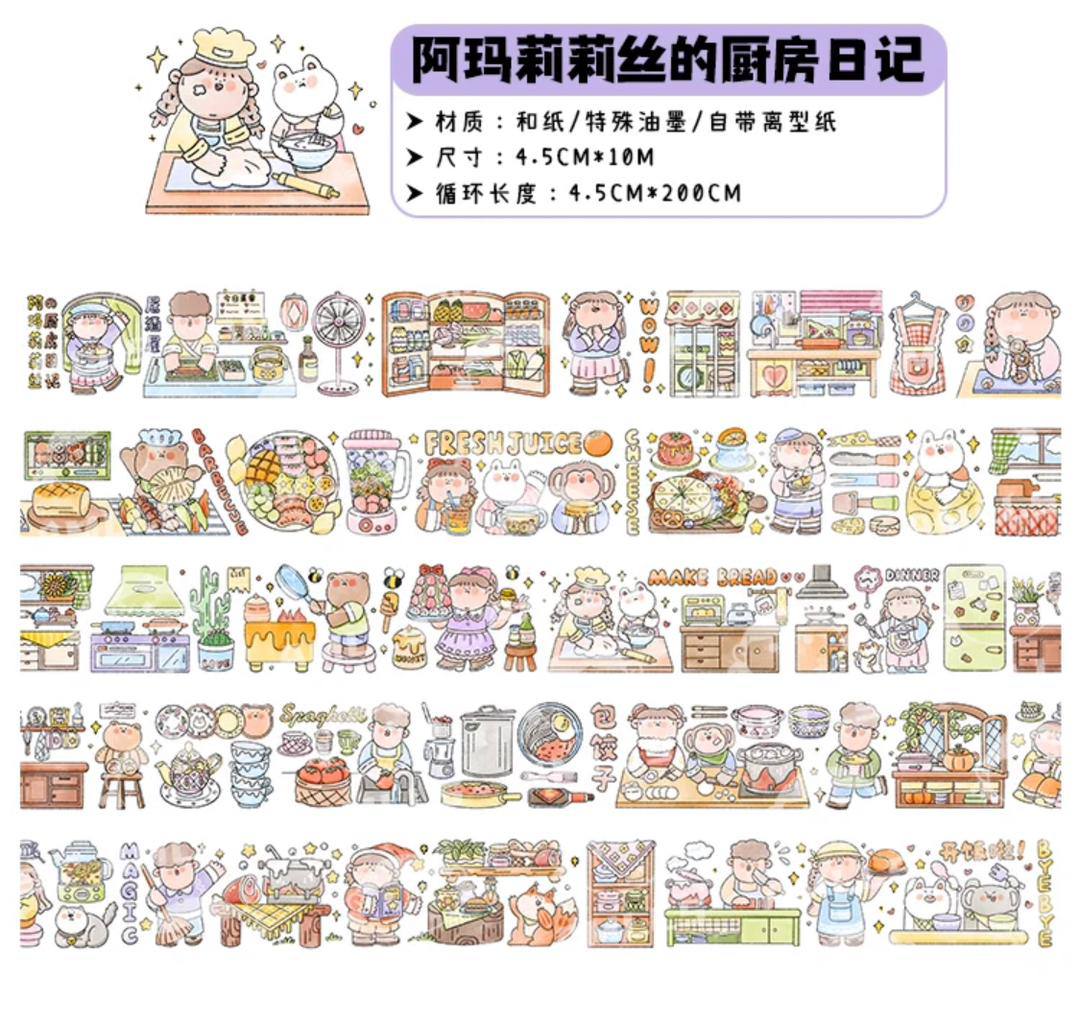 AMLLS 200cm Washi Sampler Vol.2