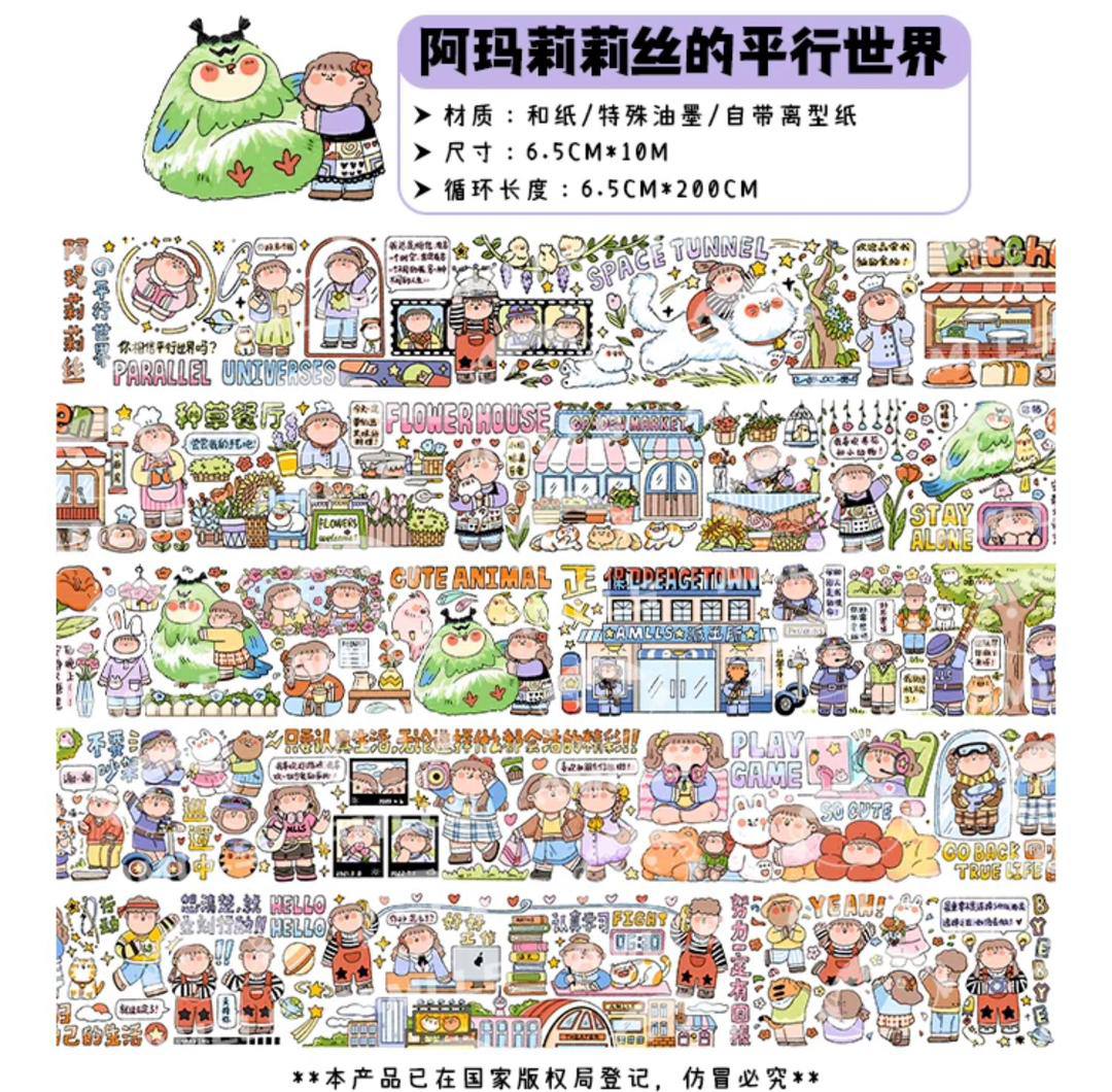 AMLLS 200cm Washi Sampler Vol.2