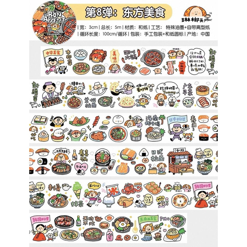 Rin! Studio Washi Sampler For Decoration / Loops