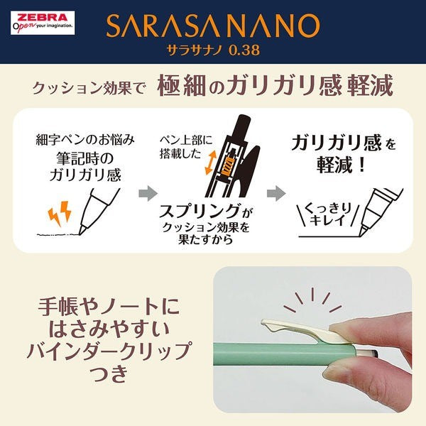 Sarasa Nano 0.38mm Limited Edition Snoopy Gel Ballpoint Pen