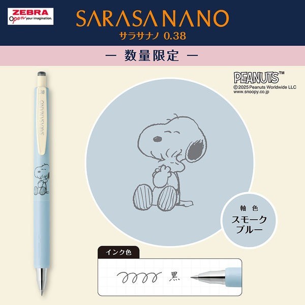 Sarasa Nano 0.38mm Limited Edition Snoopy Gel Ballpoint Pen
