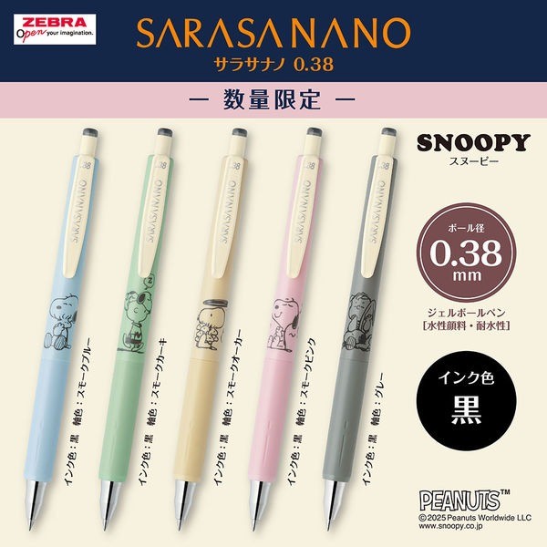 Sarasa Nano 0.38mm Limited Edition Snoopy Gel Ballpoint Pen