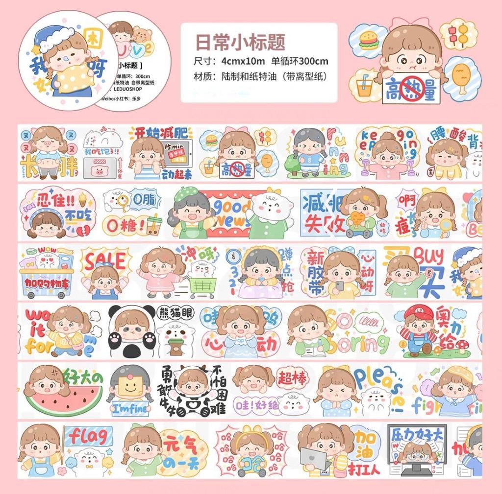 Le Duo Shop Washi Sampler
