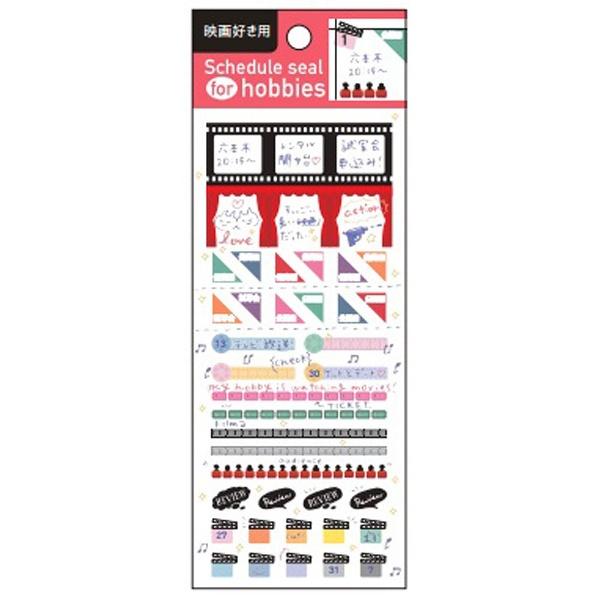Sticker Schedule Seal For Hobbies Watch Movie Time