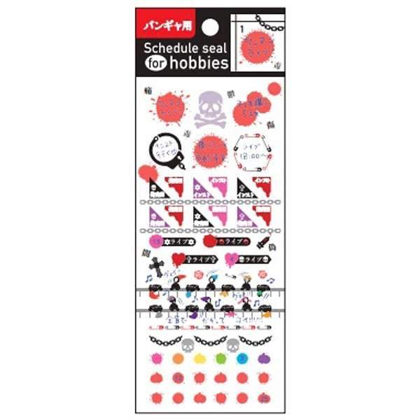 Sticker Schedule Seal For Hobbies Red Blood And Skull