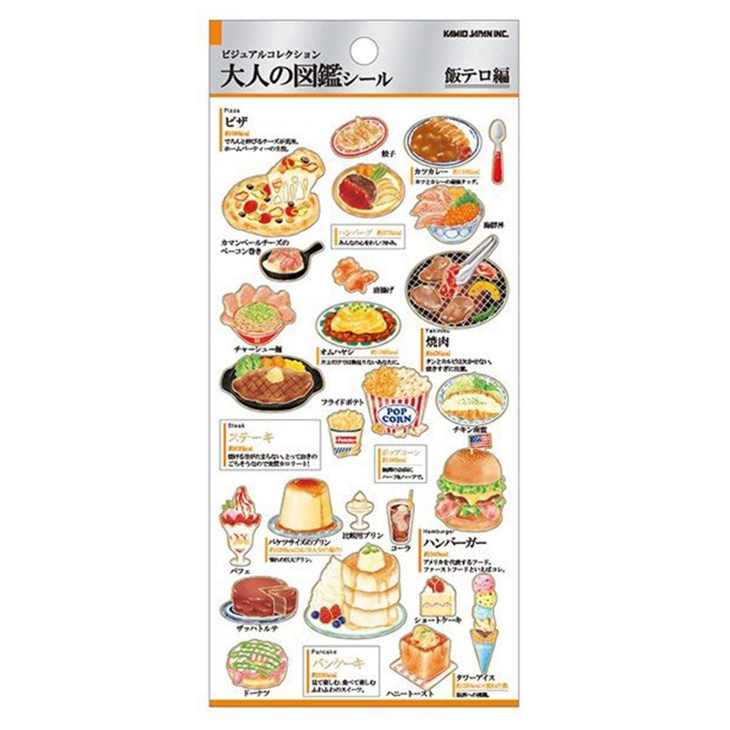 Sticker Kamio Japan Seal Meals