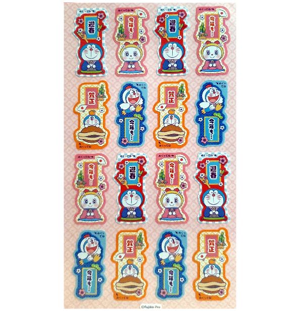 Fujiko Pro I'm Doraemon Sticker - Greetings