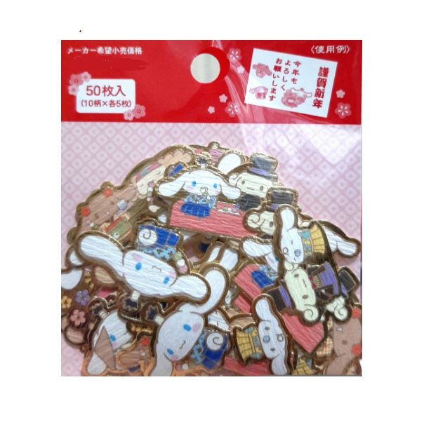 Sanrio Greeting Cinnamoroll Flake Sticker