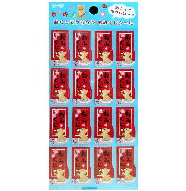 Sanrio Japanese Fortune Sticker - Dog