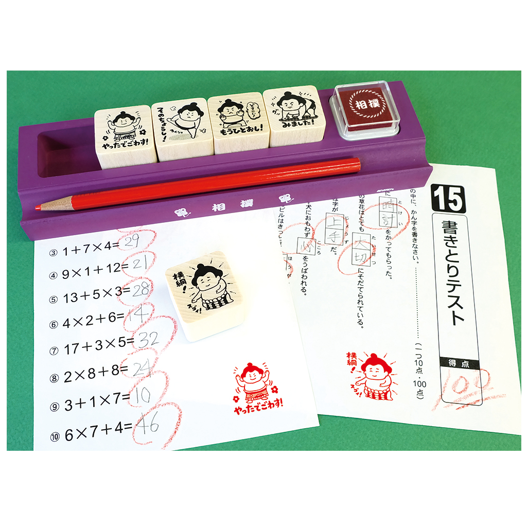Sumo Teacher Rubber Stamp Set