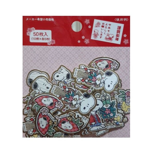 Snoopy Greeting Flake Sticker