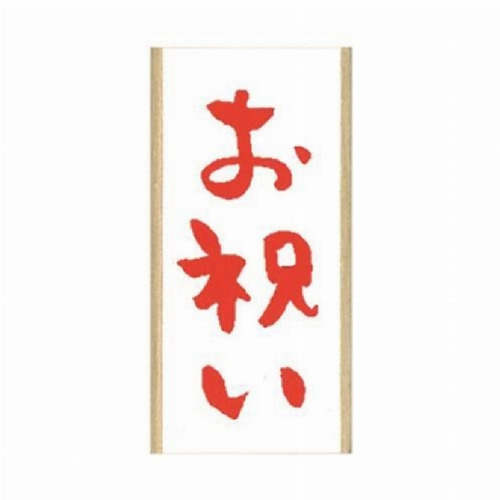 Kodomo No Kao Stamp - Celebration