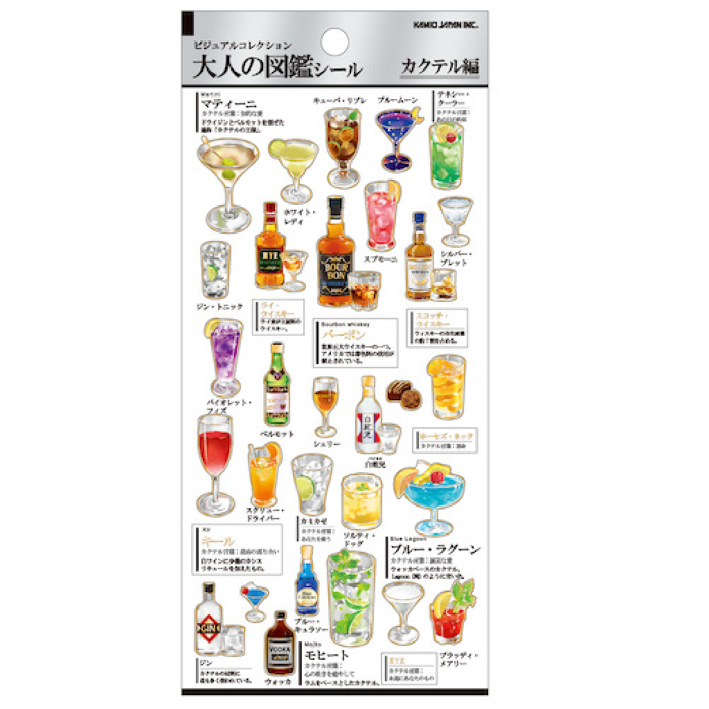 Sticker Kamio Japan Seal Supply Of Beverages
