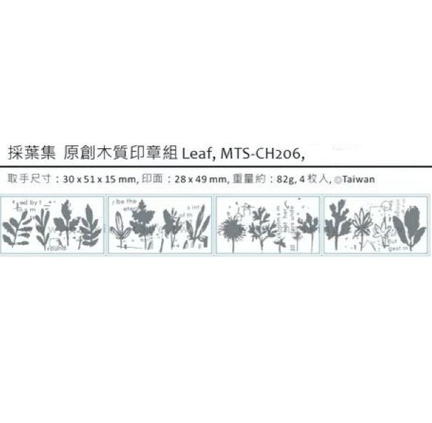 Chamil Garden 5th Anniversary Rubber Stamp Set - Leaf CH206