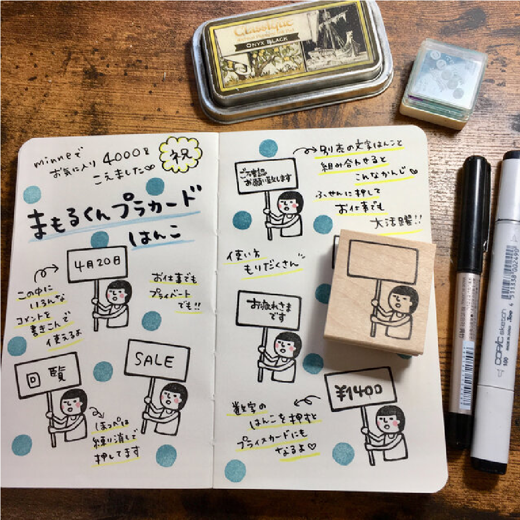 RiraRira Rubber Stamp - Man With Board