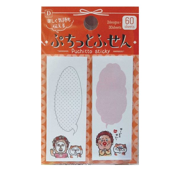 The Cat Puchitto Sticky Note