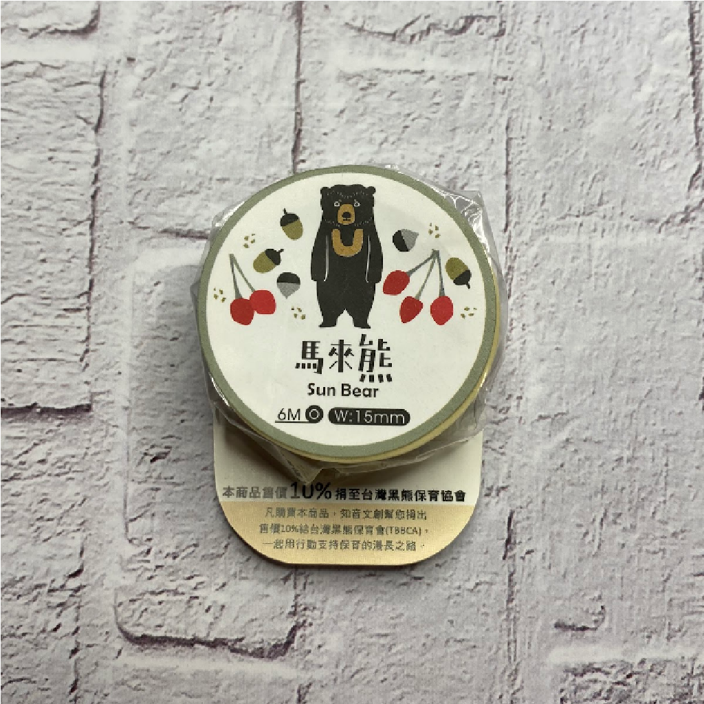 Washi Tape - Sun Bear