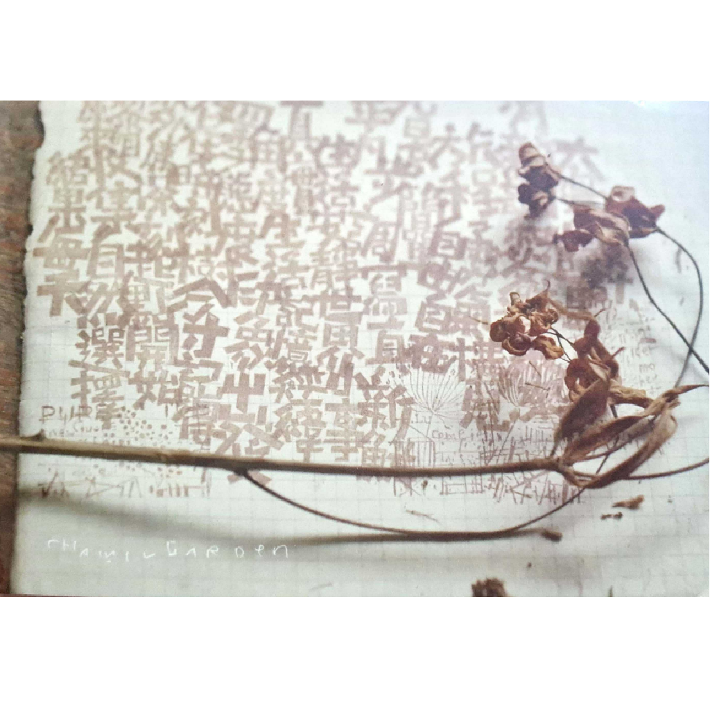 Chamil Garden EP7 Round - Postcard