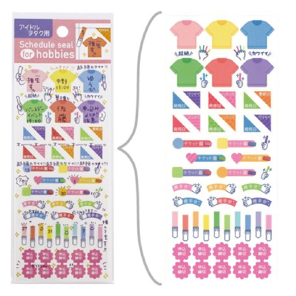 Sticker Schedule Seal For Hobbies Pink T-shirt