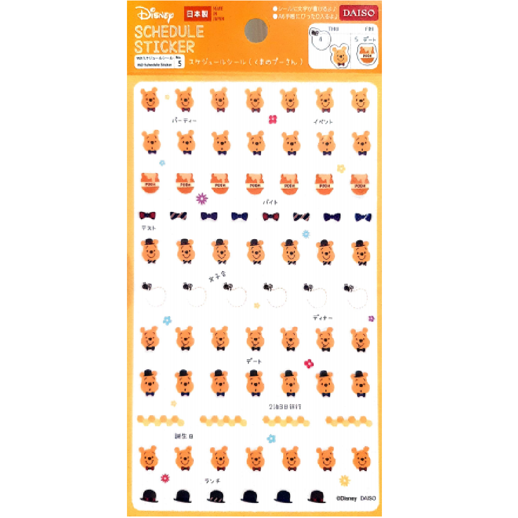 Daiso Schedule Sticker