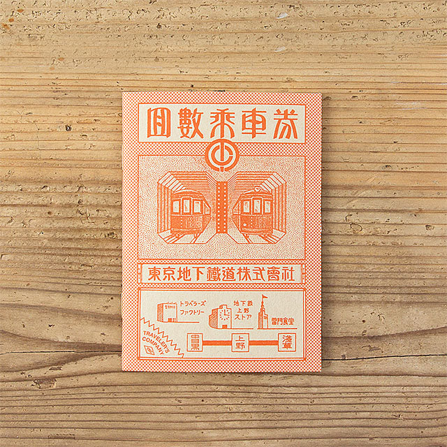 Traveler's Notebook Passport Size Refill Special Edition Tokyo Metro