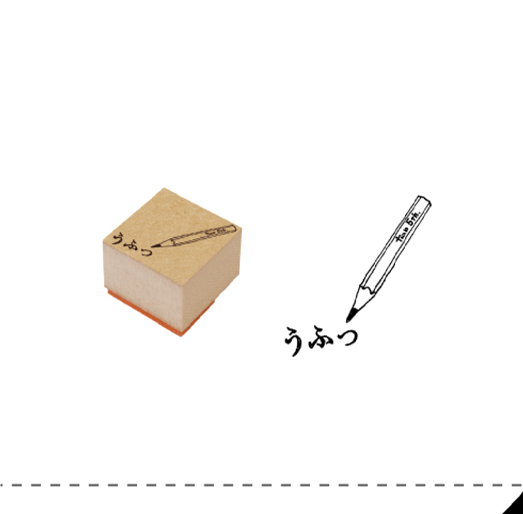 UFU Rubber Stamp - Enpitsu