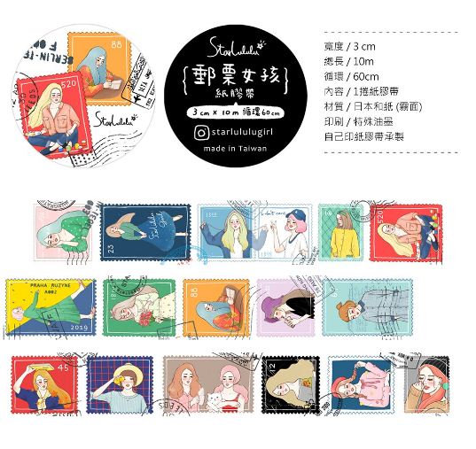 Starlululu Paper Tape - Stamp Girl