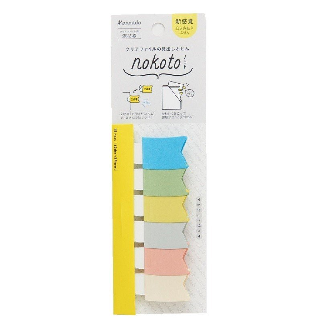 Kanmido Nokoto Index Tabs Yellow