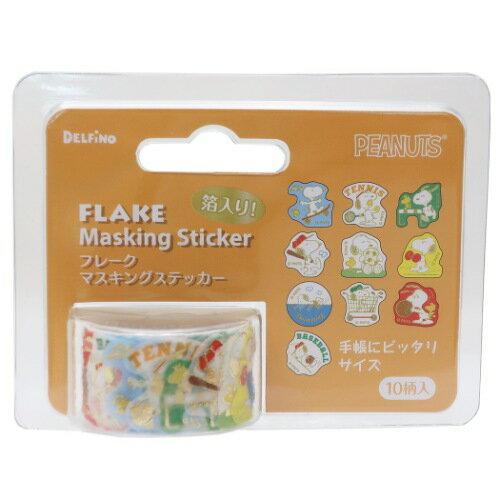 Flake Masking Sticker Snoopy Sport Orange
