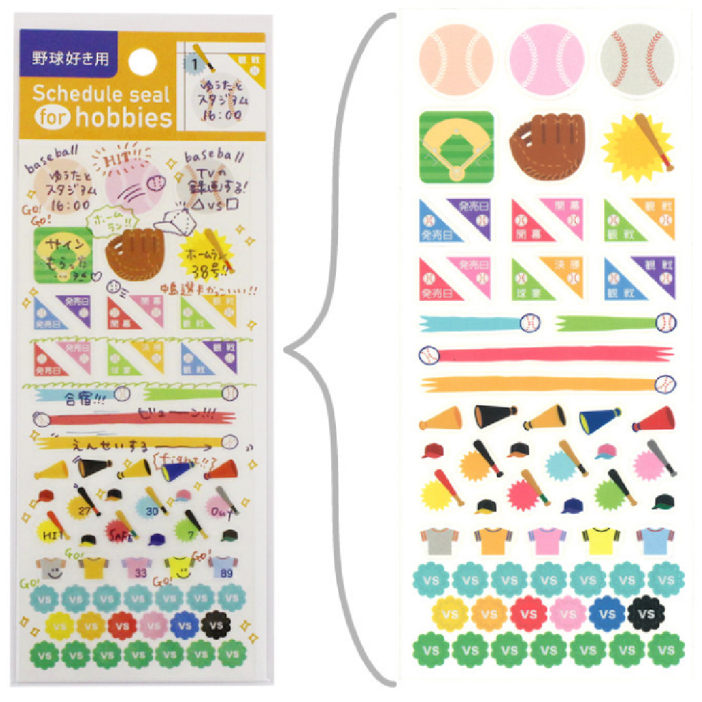 Sticker Schedule Seal for Hobbies Baseball Time