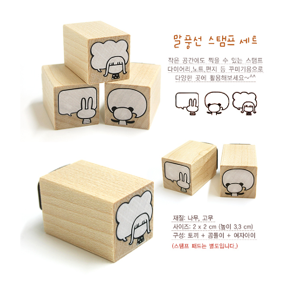 Somssi - Balloon Rubber Stamp Set