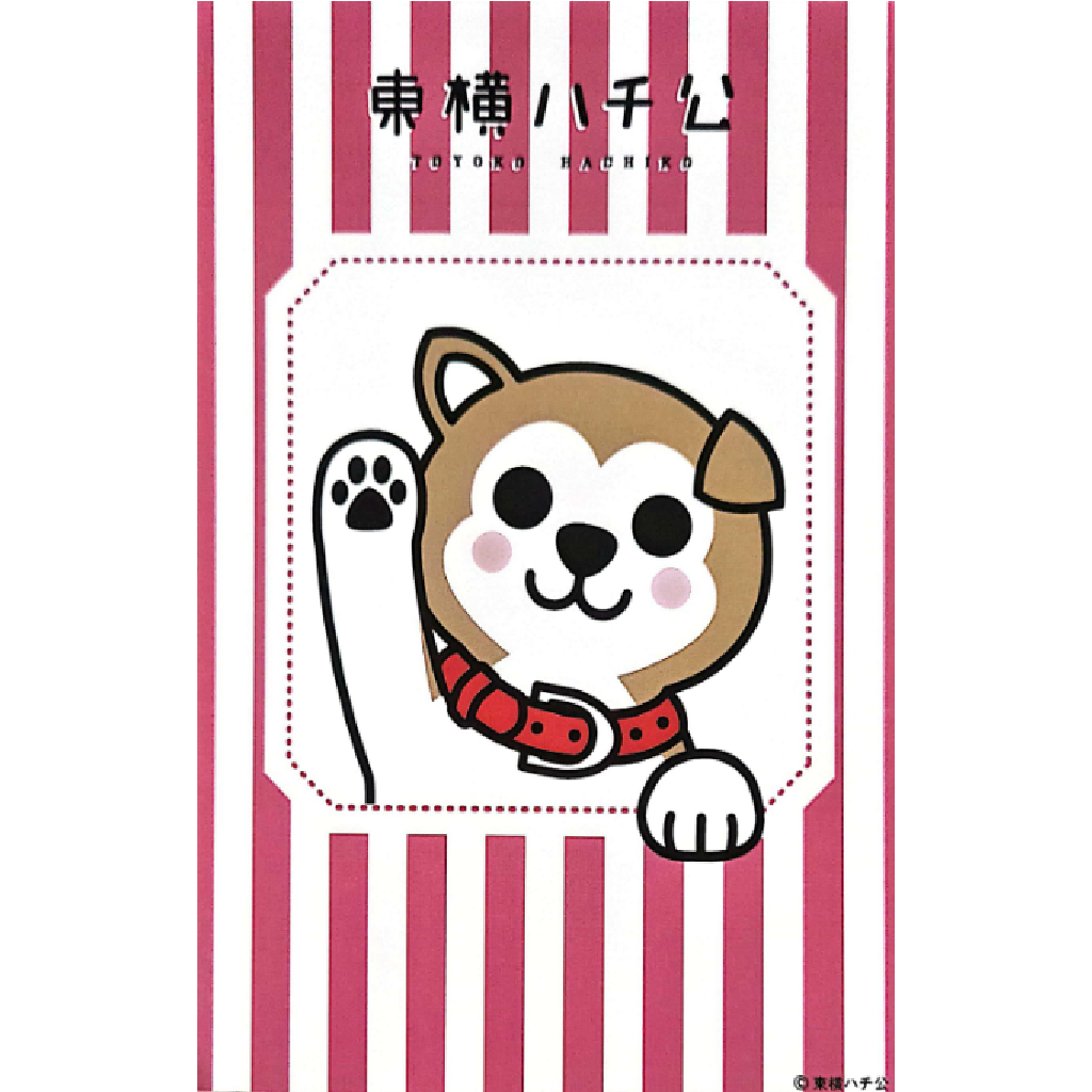 Toyoko Hachiko - Postcard