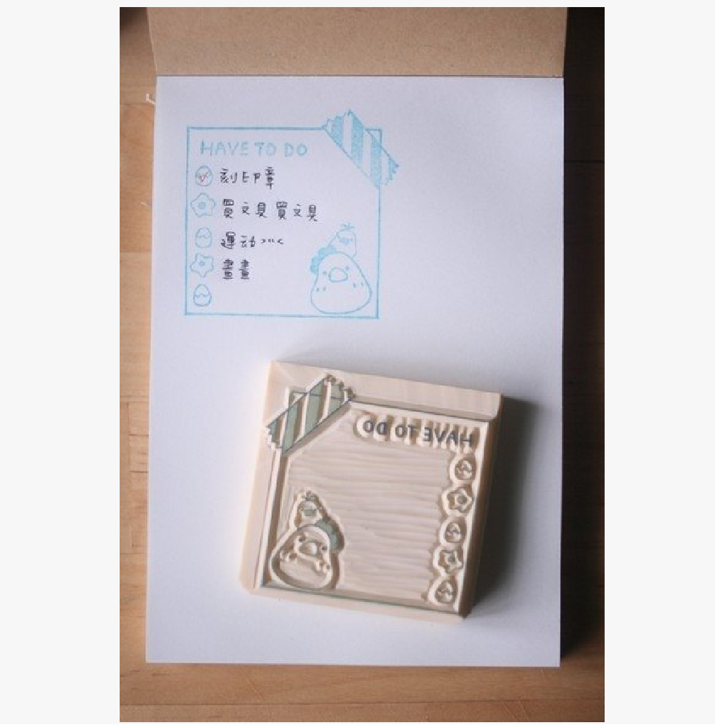 Rubber Stamp - Have To Do