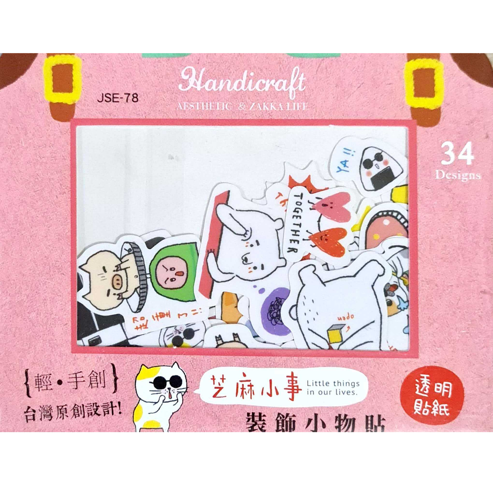 Handicraft Daily Flake Sticker