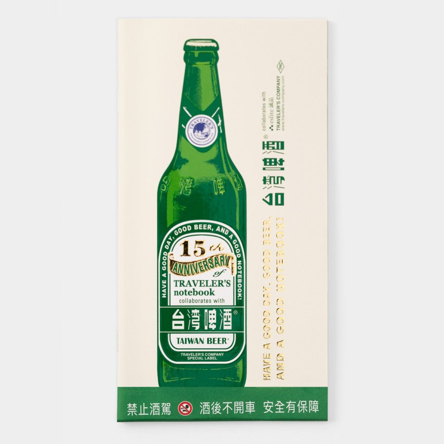Traveler's Notebook Refill Taiwan Beer