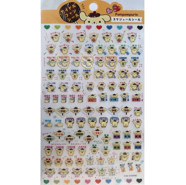 Sanrio Pompompurin Yellow Schedule Sticker